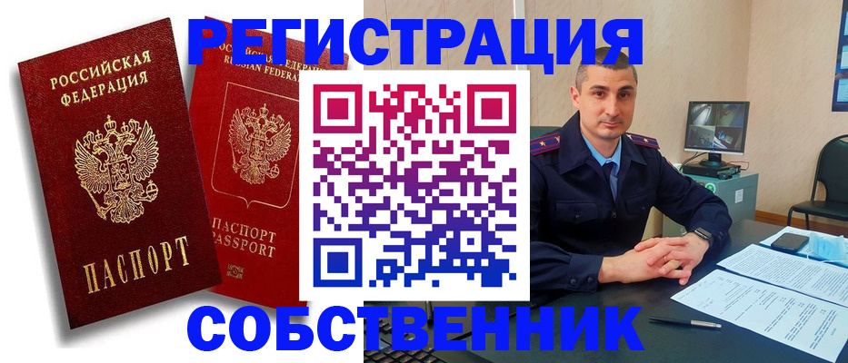 временная регистрация адрес в Хотьково